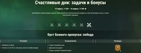 Фестиваль «Зелёная роскошь» в World of Tanks. Подробности