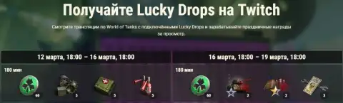 Фестиваль «Зелёная роскошь» в World of Tanks. Подробности