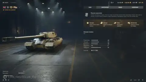 Новый танк Pike на супертесте World of Tanks