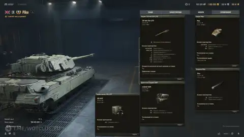 Новый танк Pike на супертесте World of Tanks