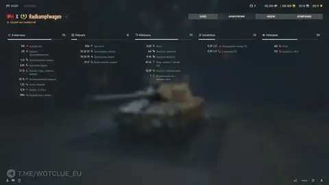 Новый танк 10 уровня Radkampfwagen на супертесте World of Tanks