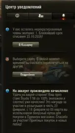 Начисление призов за розыгрыш 23 февраля в Мире танков