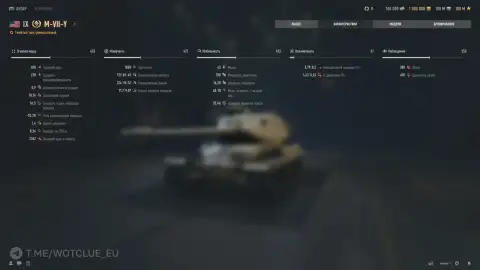 Новый тяжёлый танк M-VII-Y на супертесте World of Tanks
