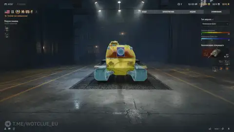 Новый тяжёлый танк M-VII-Y на супертесте World of Tanks