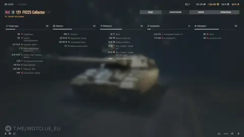 Четвёртый тест танка FV225 Collector на супертесте World of Tanks