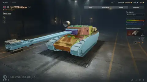 Четвёртый тест танка FV225 Collector на супертесте World of Tanks