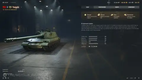 Тяжёлый танк Yongshi на супертесте World of Tanks