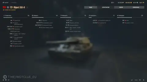Советский тяжёлый танк Объект 265-II на супертесте World of Tanks