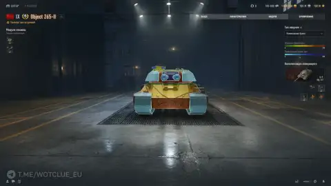 Советский тяжёлый танк Объект 265-II на супертесте World of Tanks