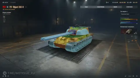 Советский тяжёлый танк Объект 265-II на супертесте World of Tanks