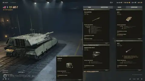 Американская ПТ 10 уровня AHT-7 на супертесте World of Tanks