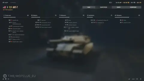 Американская ПТ 10 уровня AHT-7 на супертесте World of Tanks