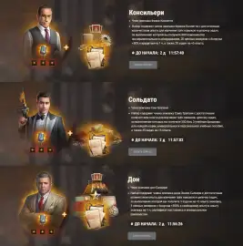 Подробности спецвыпуска Боевого пропуска: Mafia в World of Tanks