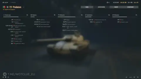 Изменения техники в микропатче 2.2.0.1 в World of Tanks