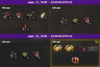 Финал кланового турнира «Противостояние» в World of Tanks. Twitch Drops