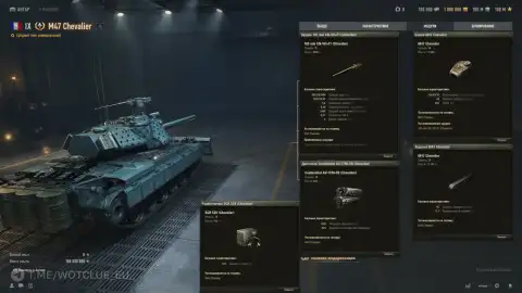 Премиум танк M47 Chevalier на супертесте World of Tanks
