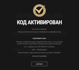 Бонус-код ATACIIFREE в Мире танков. Шанс получить танк ATAC II бесплатно