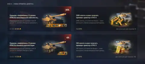 Бонус-код ATACIIFREE в Мире танков. Шанс получить танк ATAC II бесплатно