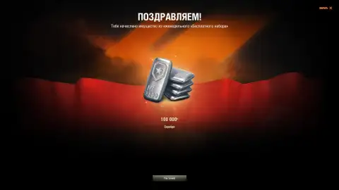 Обновление еженедельных предложений 20 марта в Мире танков