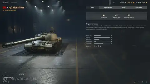 Тяжёлый танк 10 уровня Объект «Велес» на супертесте World of Tanks