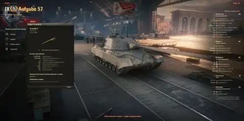 Обзор наградного танка Aufgabe 57 в Мире танков