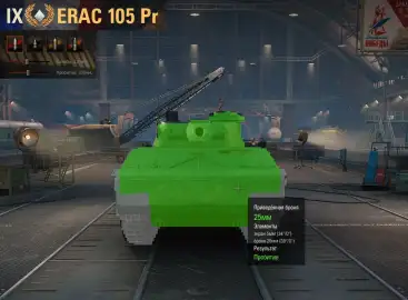 ТТХ танка ERAC 105 Proto в Мире танков