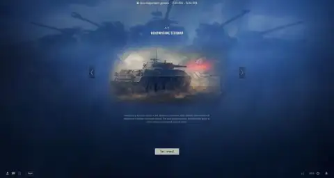 Сезонные обновления в Натиске для 3-го сезона «Нефритовый дракон» в World of Tanks