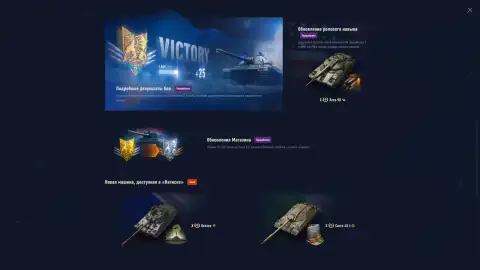 Сезонные обновления в Натиске для 3-го сезона «Нефритовый дракон» в World of Tanks