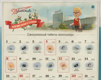 Табель-календарь Мира танков. Бонусы каждый день