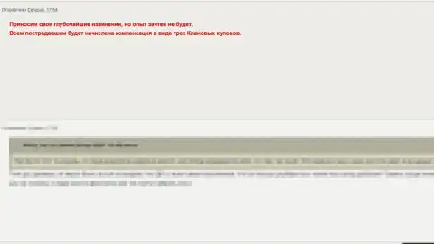Компенсация за проблемы на Глобальной карте в Мире танков