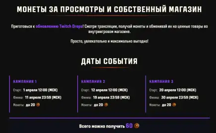 Премиум танк за просмотр стримов. Магазин Twitch Drops в Мир танков
