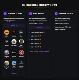 Премиум танк за просмотр стримов. Магазин Twitch Drops в Мир танков