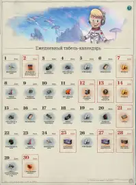 Табель-календарь на апрель 2026 года в Мире танков