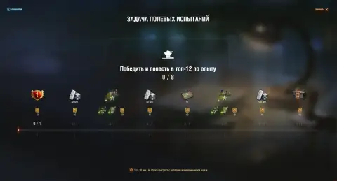 Полевые испытания специальных снарядов запустили в Мире танков