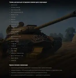 Полевые испытания специальных снарядов запустили в Мире танков