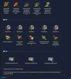 Состав контейнера «Дар Востока» и способы его получения в Мире танков