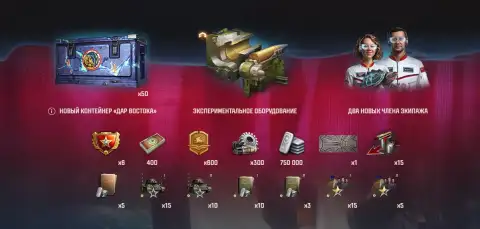 Событие «В космос!» в Мире танков — детали нового игрового режима Событие «В космос!» в Мире танков — детали нового игрового режима