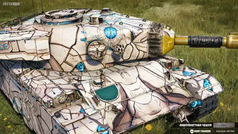 2D-стиль «Инопланетная чешуя» в Мире танков