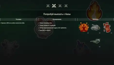 Первоапрельский магазин в World of Tanks!