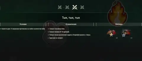 Первоапрельский магазин в World of Tanks!