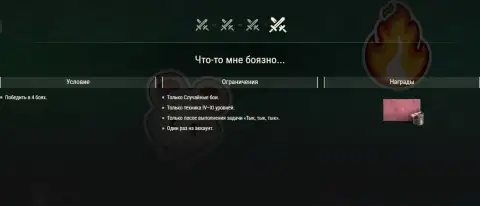 Первоапрельский магазин в World of Tanks!