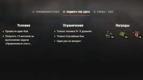 «Пацаны» возвращаются — вас ждёт большой улов в World of Tanks