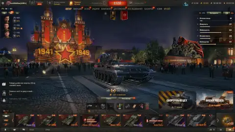 Праздничный ангар на Красной площади в обновлении 1.42 Мир танков Праздничный ангар на Красной площади в обновлении 1.42 Мир танков