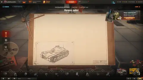 Сборочный цех OTAC LK-7605 в обновлении 1.42 Мир танков