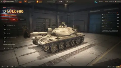 Сборочный цех OTAC LK-7605 в обновлении 1.42 Мир танков