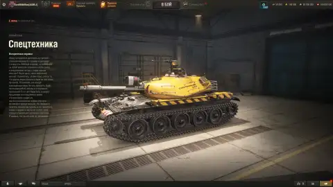 Сборочный цех OTAC LK-7605 в обновлении 1.42 Мир танков