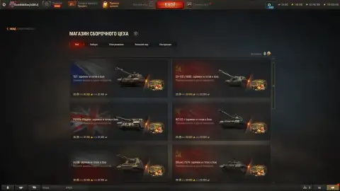 Сборочный цех OTAC LK-7605 в обновлении 1.42 Мир танков