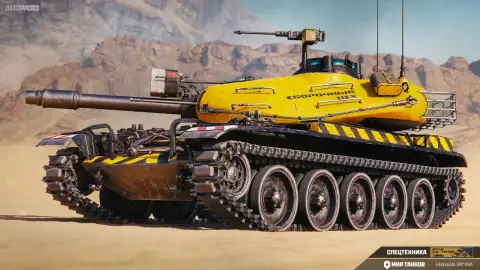 Сборочный цех OTAC LK-7605 в обновлении 1.42 Мир танков