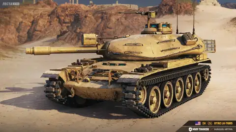 Сборочный цех OTAC LK-7605 в обновлении 1.42 Мир танков