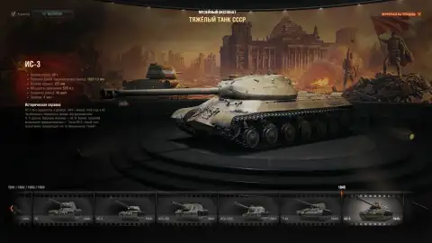«Музей славы» в обновлении 1.42 Мир танков